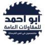 الدقة في العمل والسرعة في الأداء