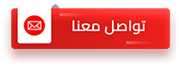 قص الخرسانة بالليزر – 556 33070 – 69394972